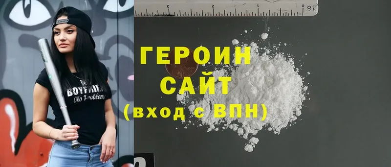 Героин белый  Вичуга 